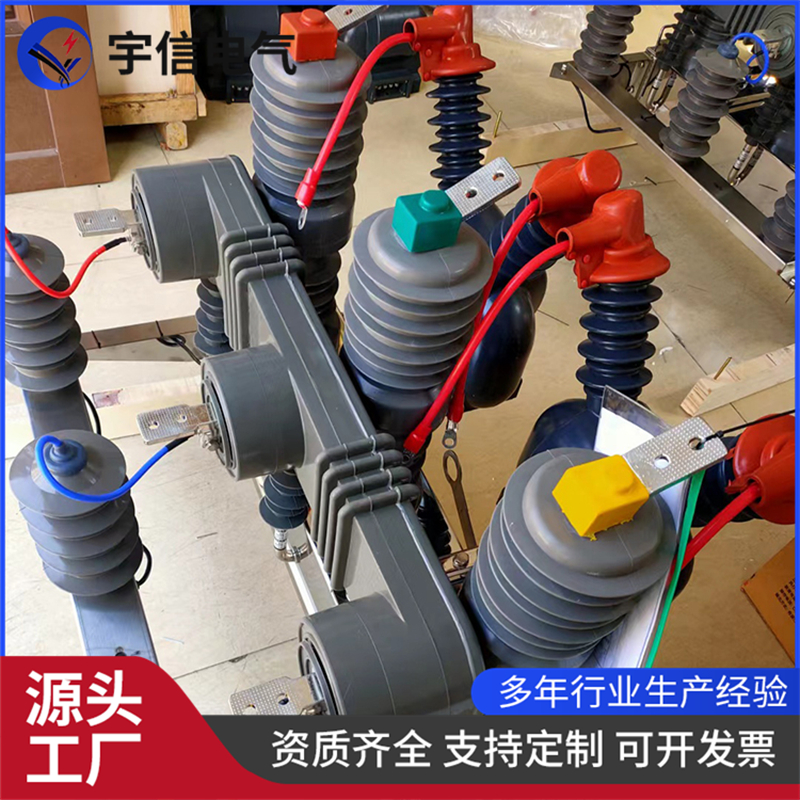 一二次融合户外柱上高压真空断路器