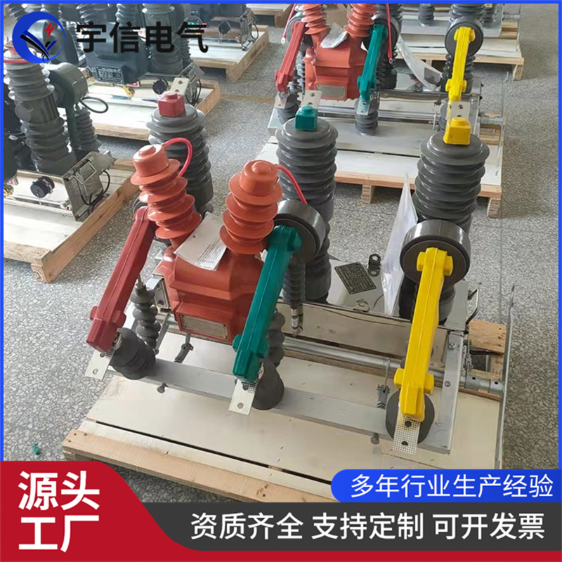 一二次融合高压智能真空断路器 10KV真空断路器柱上开关