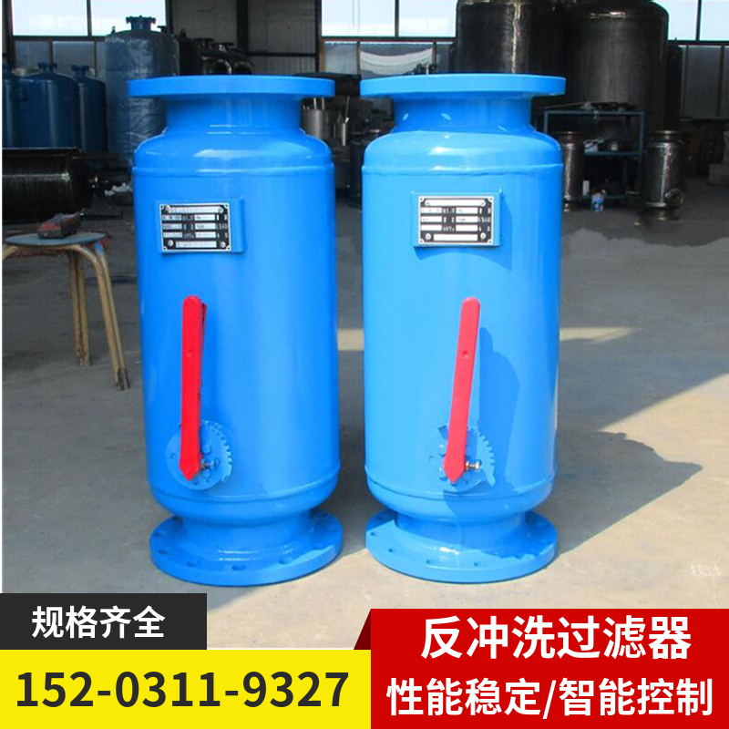 自动排污过滤器 西藏管道过滤器 循环水反冲洗除污器