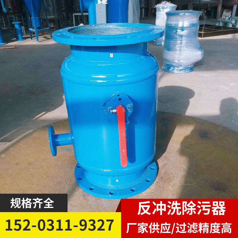 网式反冲洗过滤器 哈密自动除污器 直通自动排污器