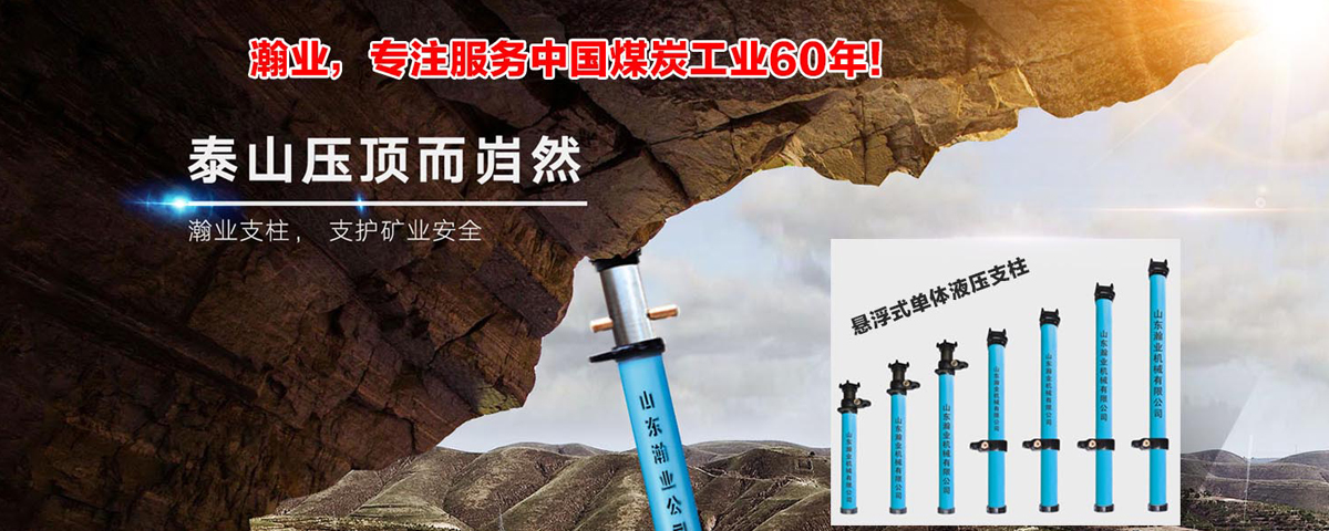 山东瀚业机械有限公司