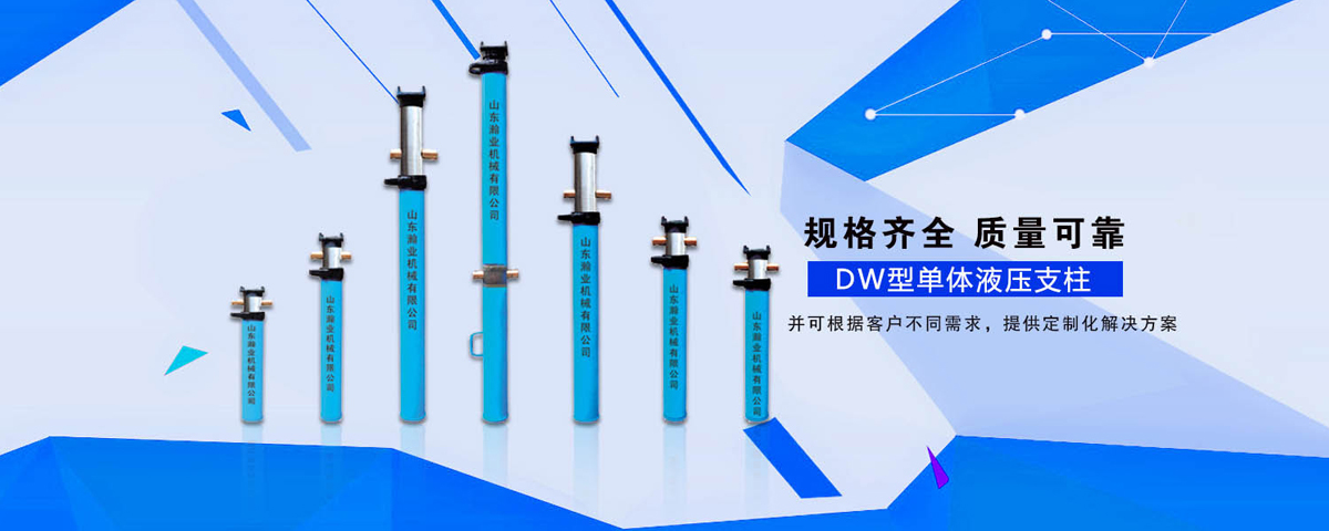 山东瀚业机械有限公司