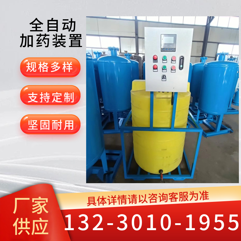 冷却塔水处理设备 一体化水处理加药设备 小型加药装置宝鸡