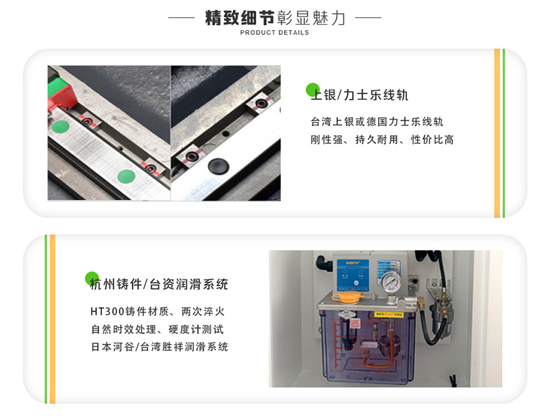 龙门加工中心详情图 (29)