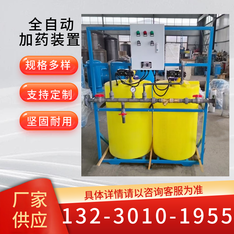 空调循环水加药设备 水处理加药设备  全自动酸碱投加器汉中
