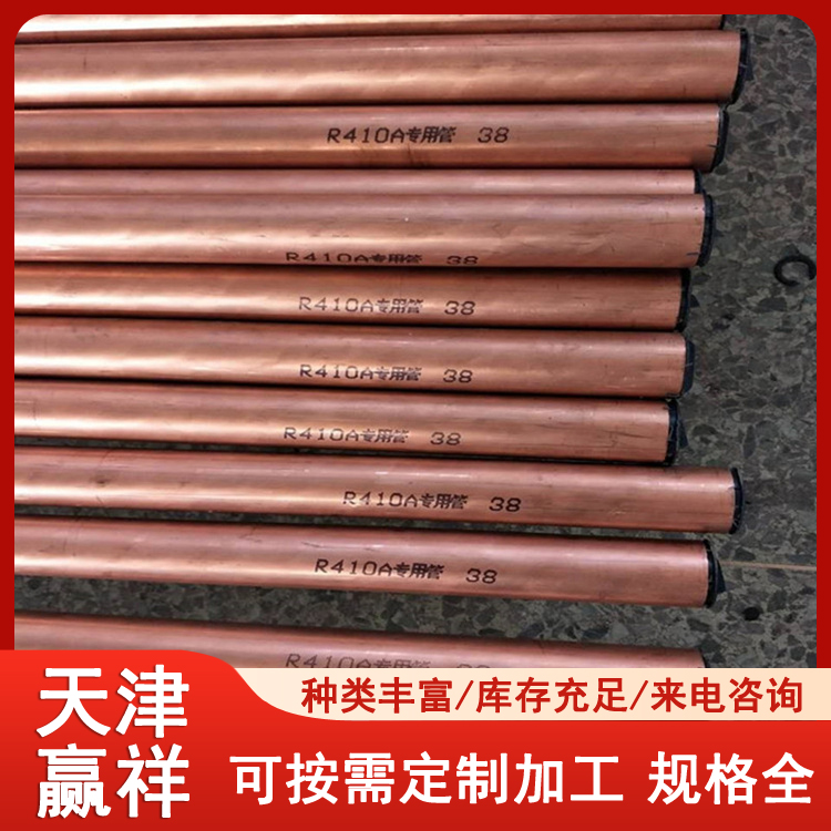 空调铜管 制冷铜管 建筑装饰用 支持定制加工