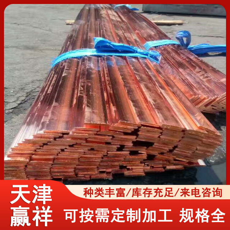 导电铜排 铜排 空调设备用 规格全可定制