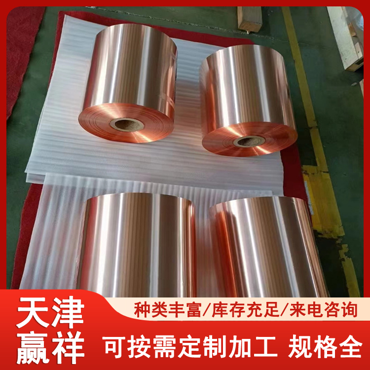 铜箔 紫铜箔 汽车制造用 可按规格定制