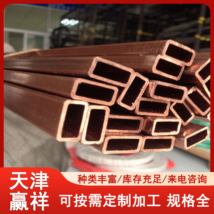 铜方管 紫铜方管 汽车制造用 厂商加工