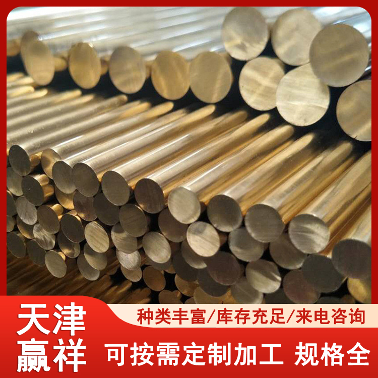 黄铜棒 铜棒 空调制冷用 生产厂家