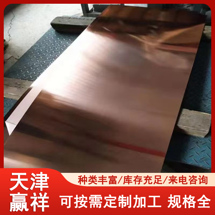 铜板 镜面铜板 电子电路用紫铜板 大量现货销售