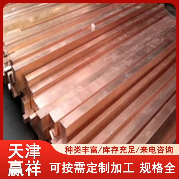 铜棒 紫铜方棒 空调制冷用 厂商供应