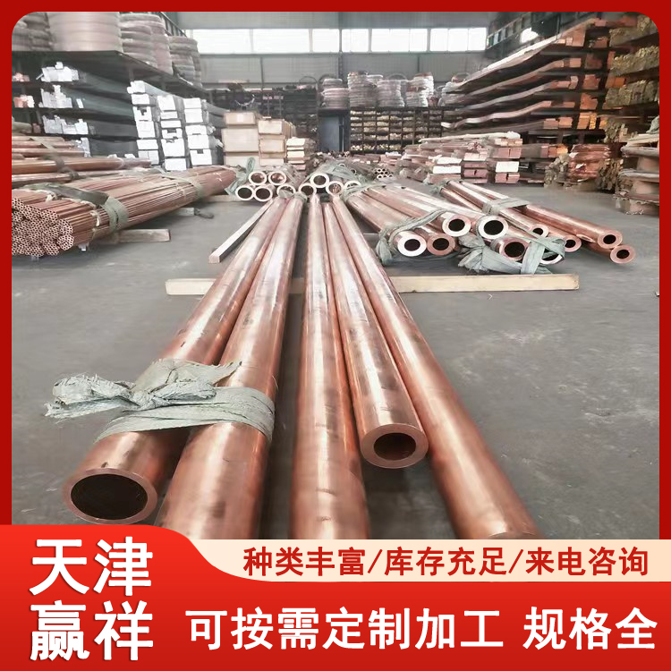 铜管 T2紫铜管 制冷系统用 厂家现货批发