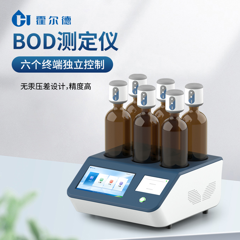 BOD检测仪 HD-BOD5 生化需氧量测定仪