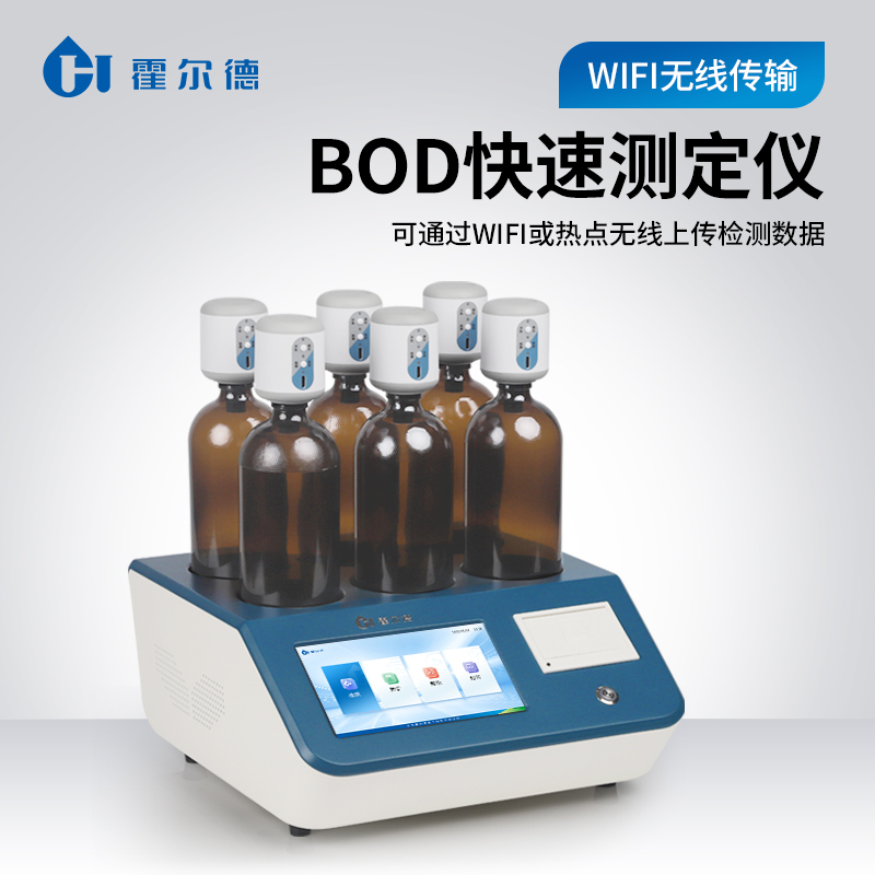 BOD检测仪 压差法BOD测定仪 HD-BOD5