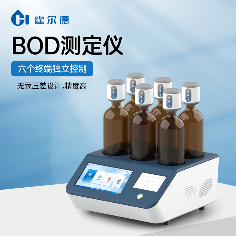 BOD测定仪 无汞压差法检测