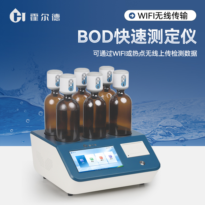 BOD测定仪 6个测试终端