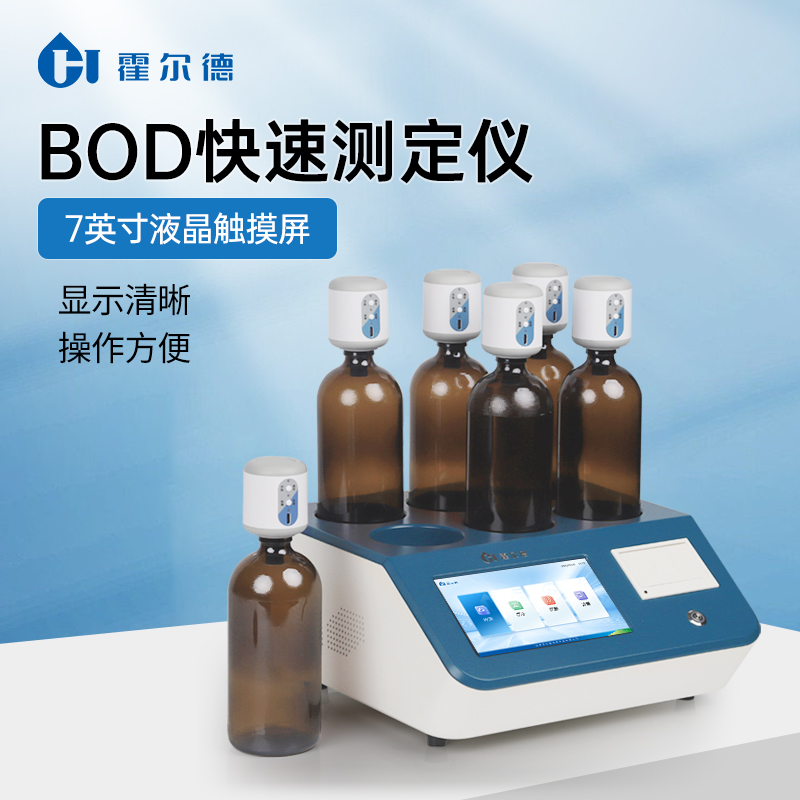 BOD测定仪 厂家直销