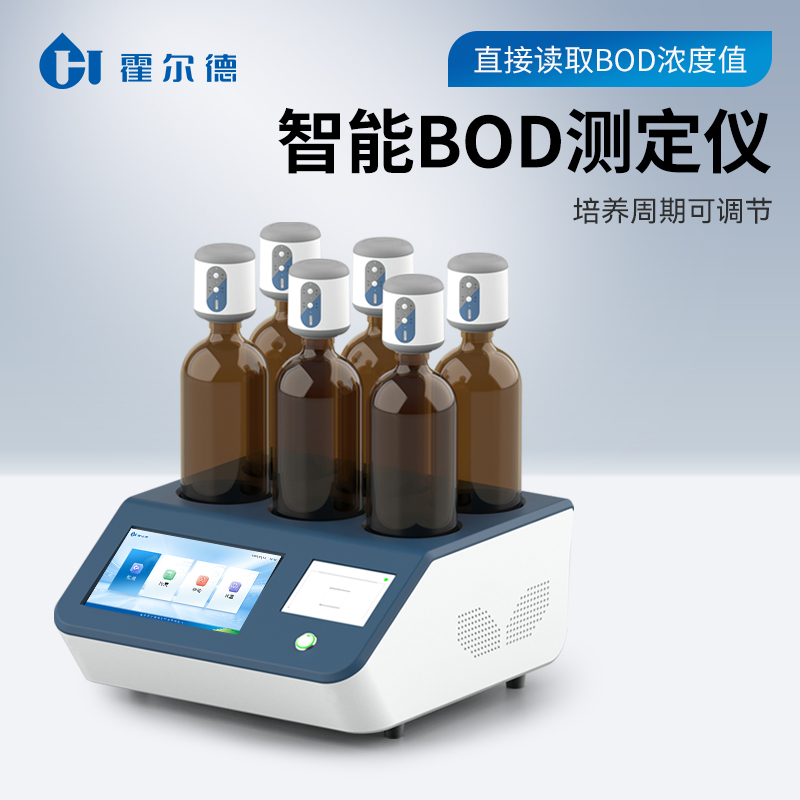 BOD测定仪 品质保障