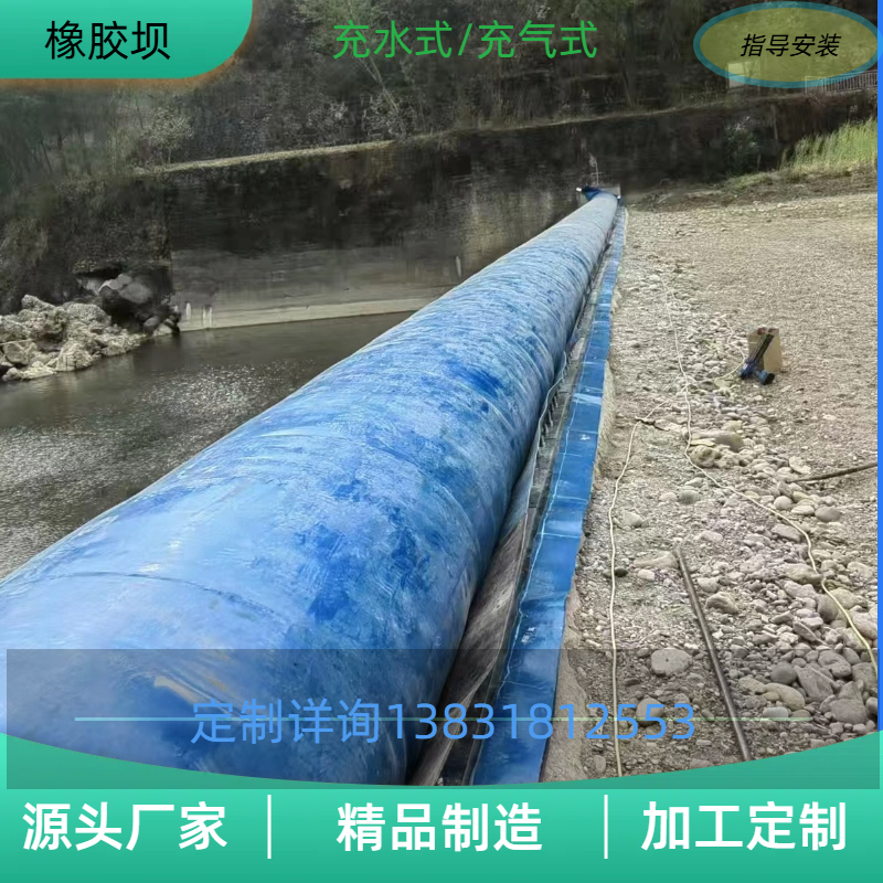 全新升级橡胶坝 拦水坝 性能 广泛用于河道治理