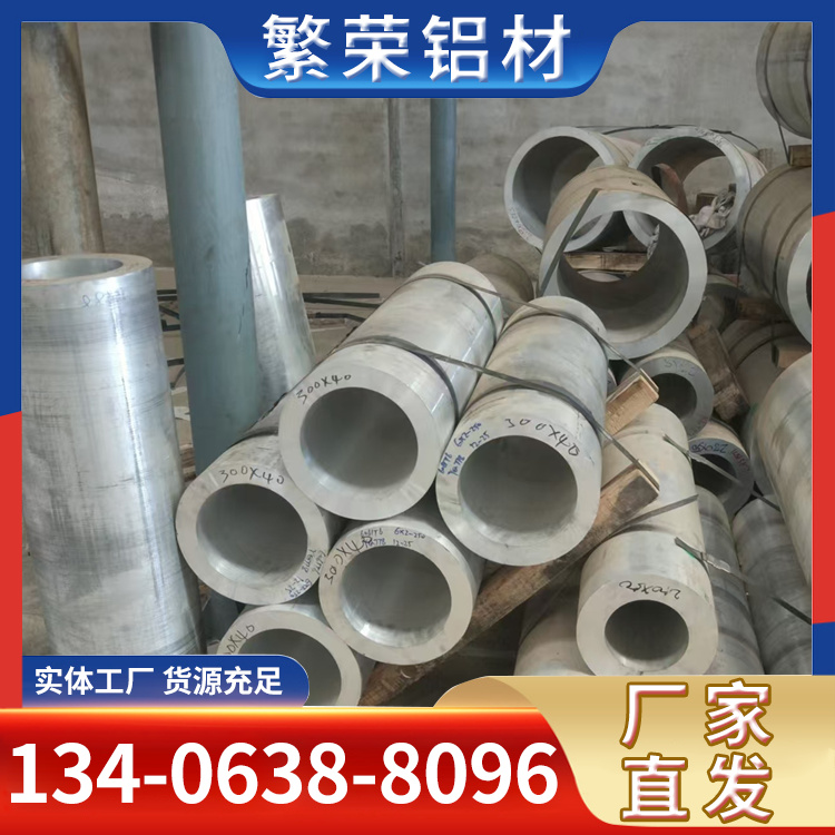 无缝铝管 可批发定制