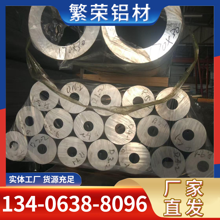 2A12铝管 规格齐全