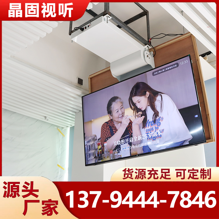 晶固智能定位32-75寸液晶电视机电动天花翻转器升降吊架遥控吊顶挂架