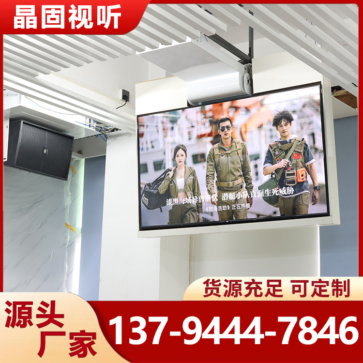 晶固智能定位32-75寸液晶电视机电动天花翻转器升降吊架遥控吊顶挂架