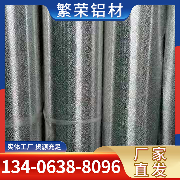 防滑铝板 生产厂家批发