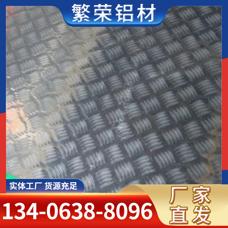 航空铝板 厂家量大优惠