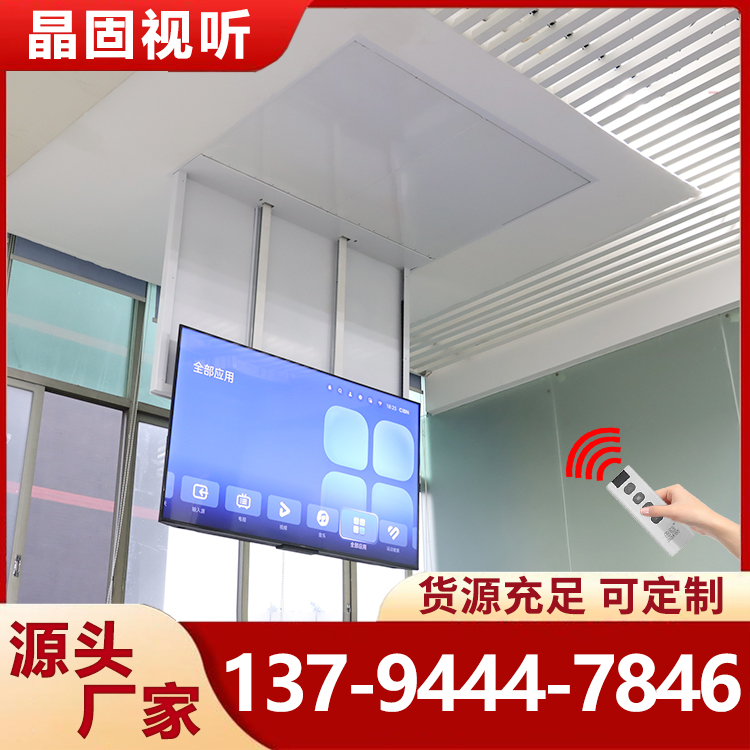 晶固32-86寸电视机天花翻转器液晶电视折叠吸顶吊架旋转升降支架翻转一体机