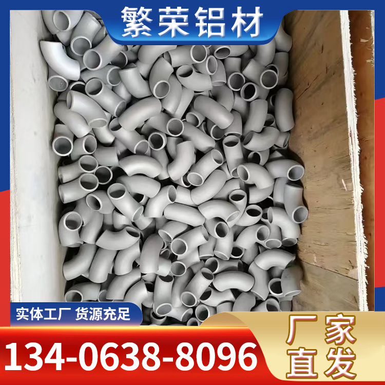 铝法兰 厂家定制销售