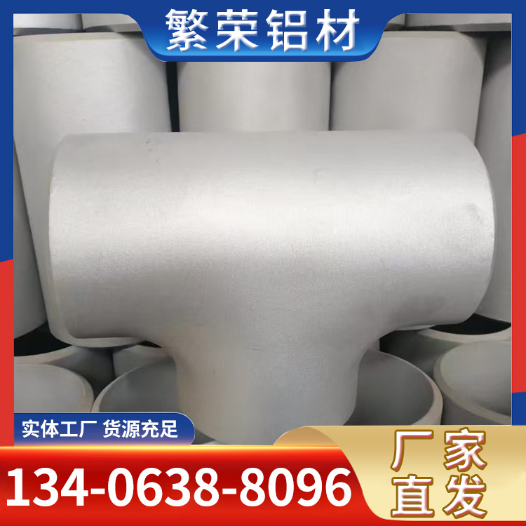 铝弯头 厂家可批发定制