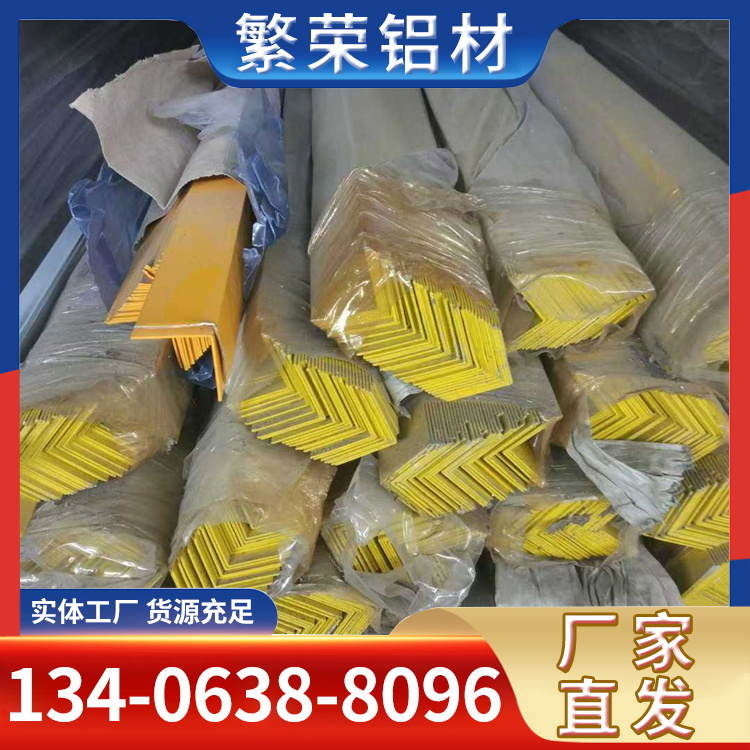 角铝 规格库存齐全尺零切