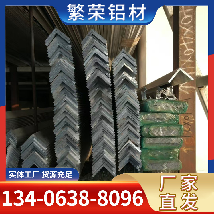 角铝 直角90度不等边材