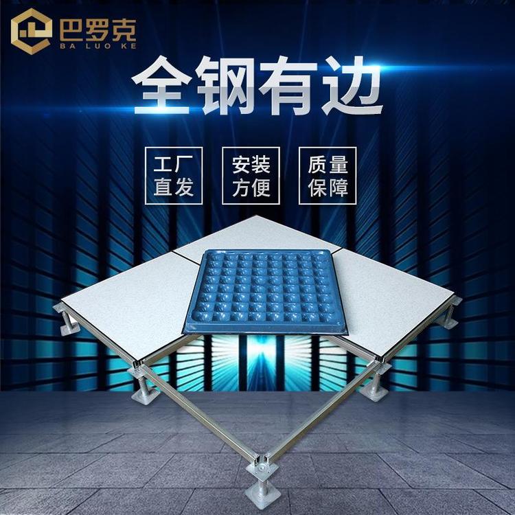 巴罗克 BLK-300 防静电复合地板 机房架空活动地板 防火耐磨
