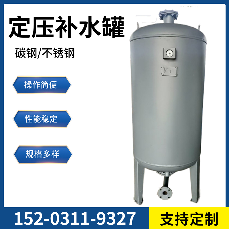 消防稳压罐铜陵 稳压补水罐 碳钢立式隔膜式气压罐