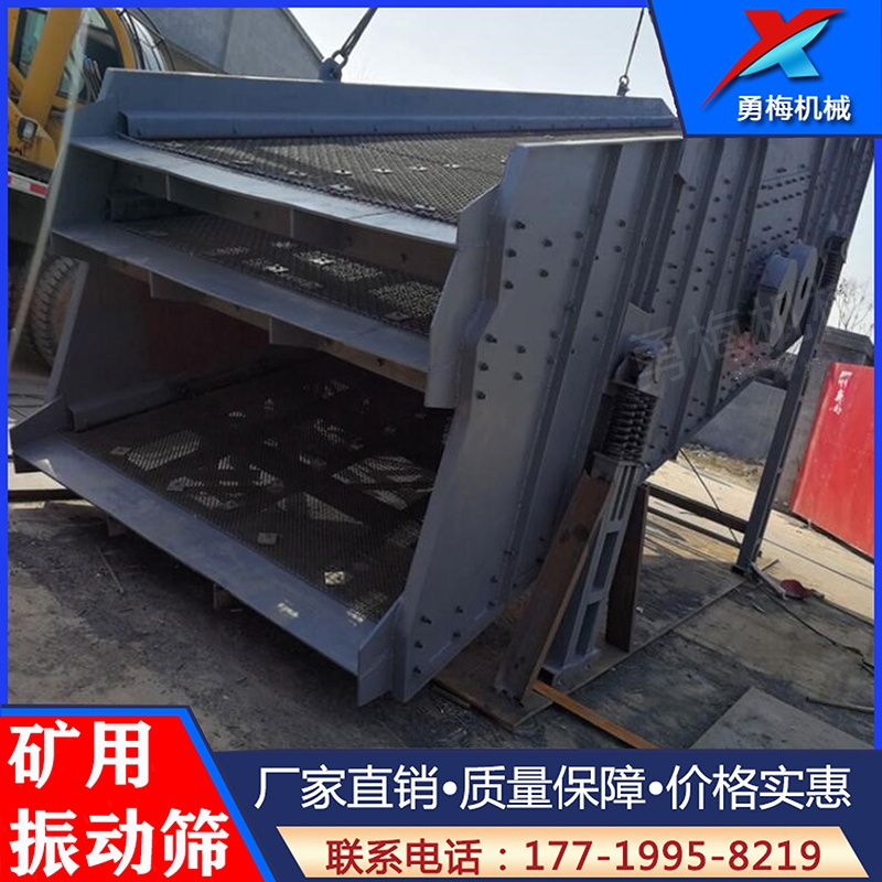 矿用振动筛 脱水筛 YK型矿用圆振动筛 碎石分选设备