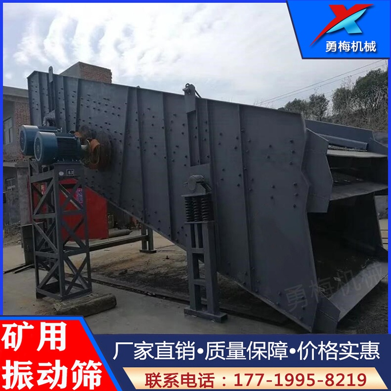 矿用振动筛 YK型矿用圆振动筛 ZKS矿用振动筛 脱水筛