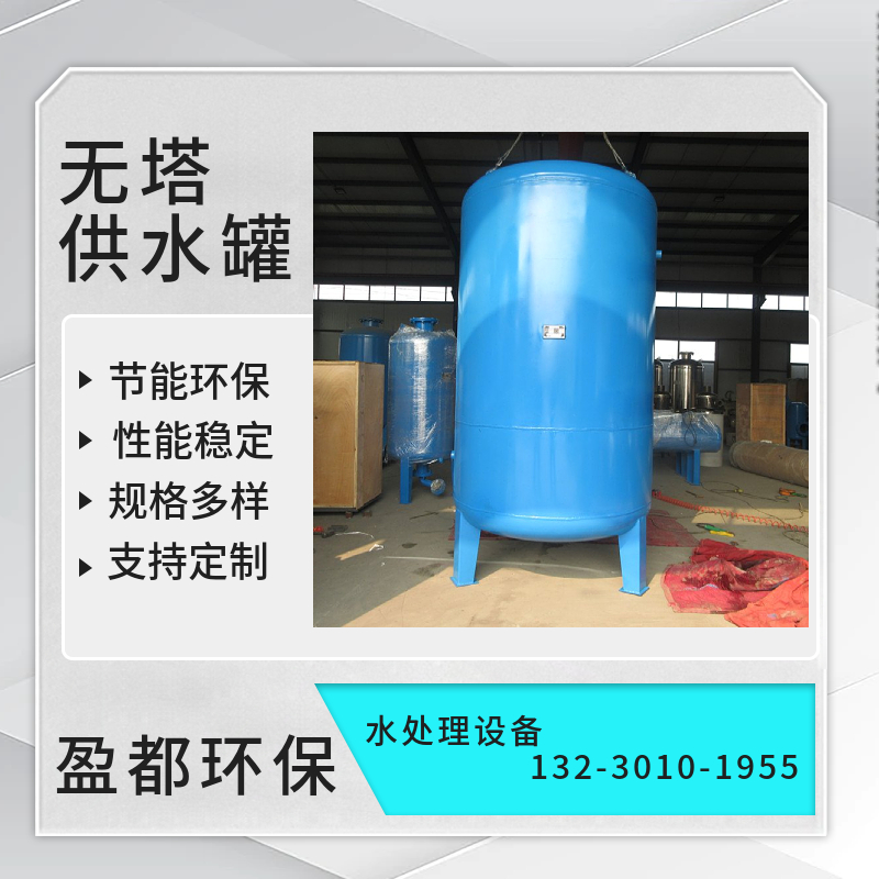 不锈钢无塔供水器 小型无塔供水器  热水储罐义乌