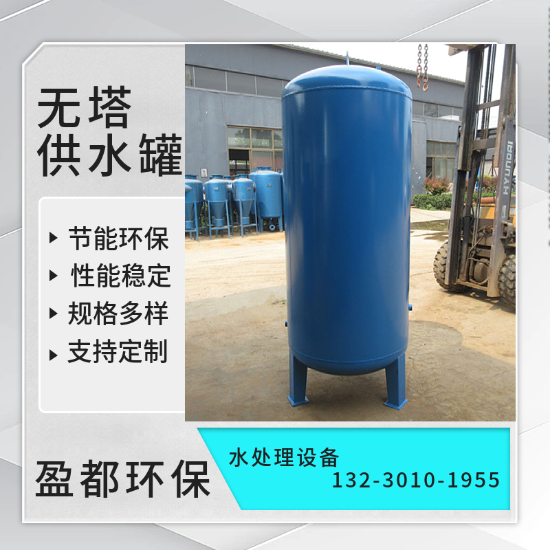 采暖无塔供水装置1吨无塔供水罐 碳钢材质无塔供水罐铜陵