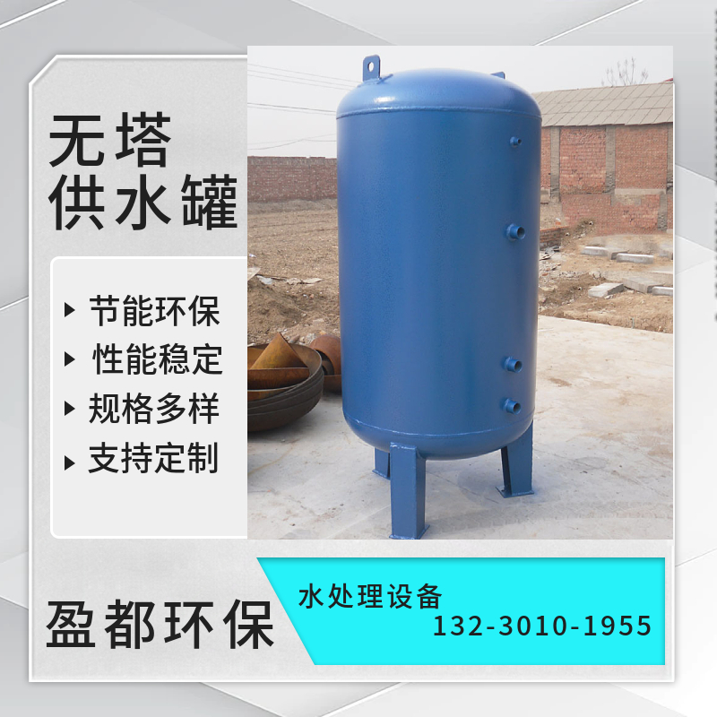 商用无塔供水压力罐 3吨无塔供水装置 自来水压力罐安庆