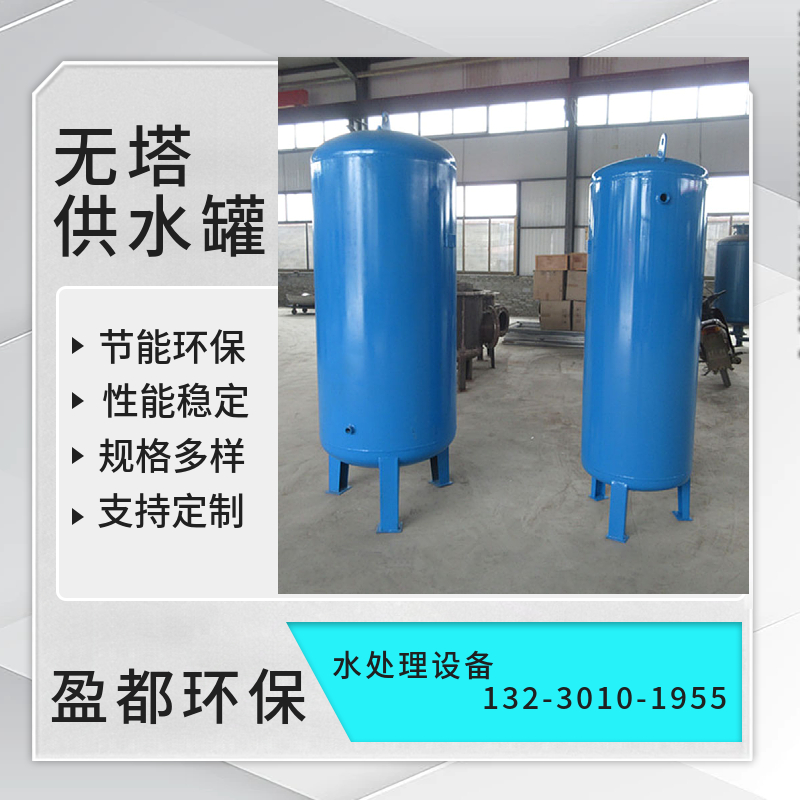 无塔供水设备 不锈钢无塔供水器 立式无塔供水器黄石