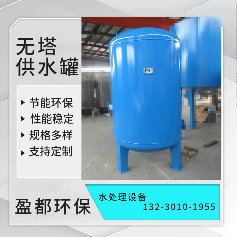 承压水箱 3吨无塔供水装置 无塔供水卧式定制滁州