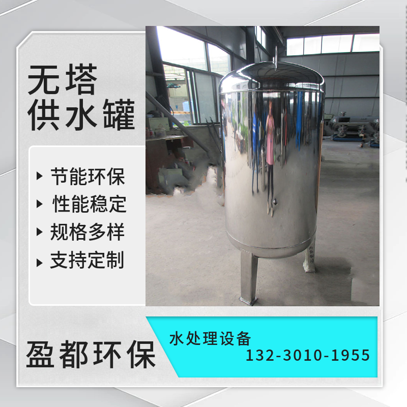 20吨无塔供水设备 采暖系统无塔供水装置 暖通系统无塔供水装置六安