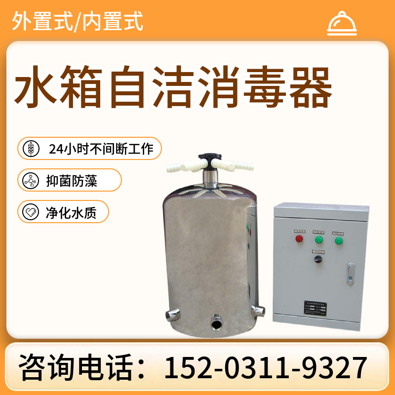 不锈钢臭氧发生器 营口酒店消毒机 内置一拖二水箱消毒器