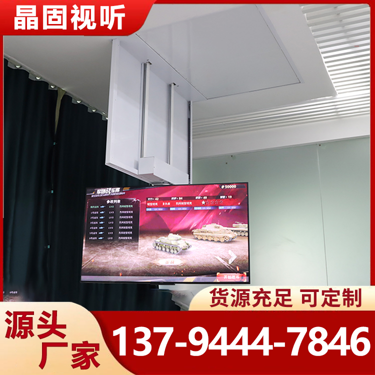 晶固65-86英寸电视天花翻转器升降180度旋转电动吊架电视机旋转支架