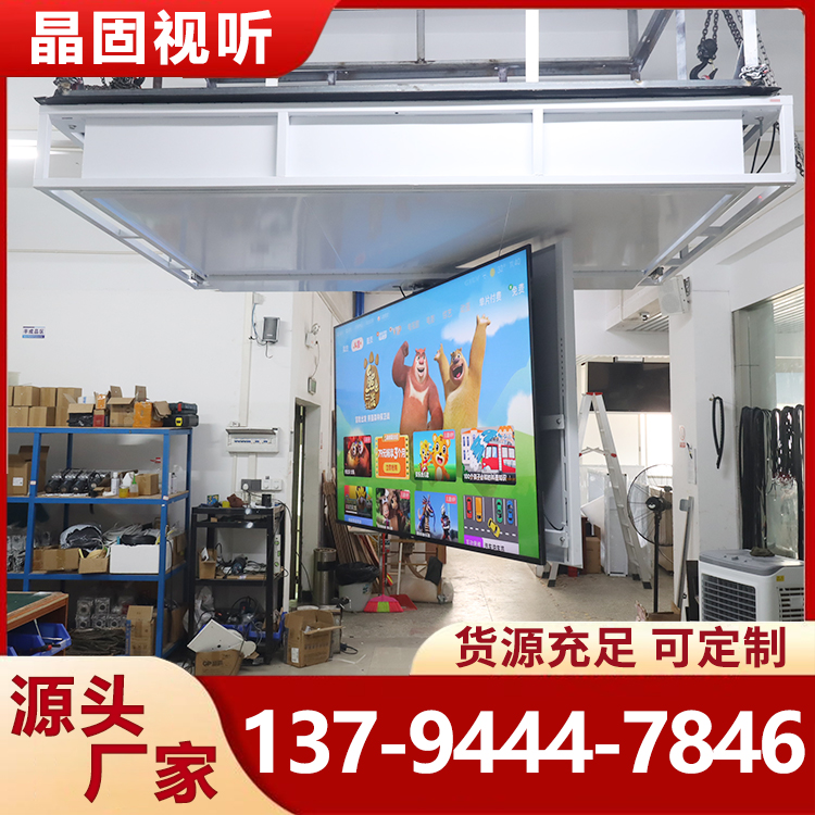 晶固32-86英寸电视机电动翻转器智能液晶电视180度旋转升降架