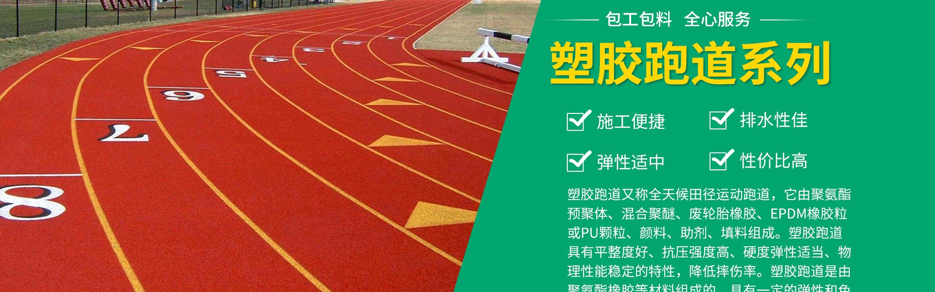 山东岳洋体育设施工程有限公司