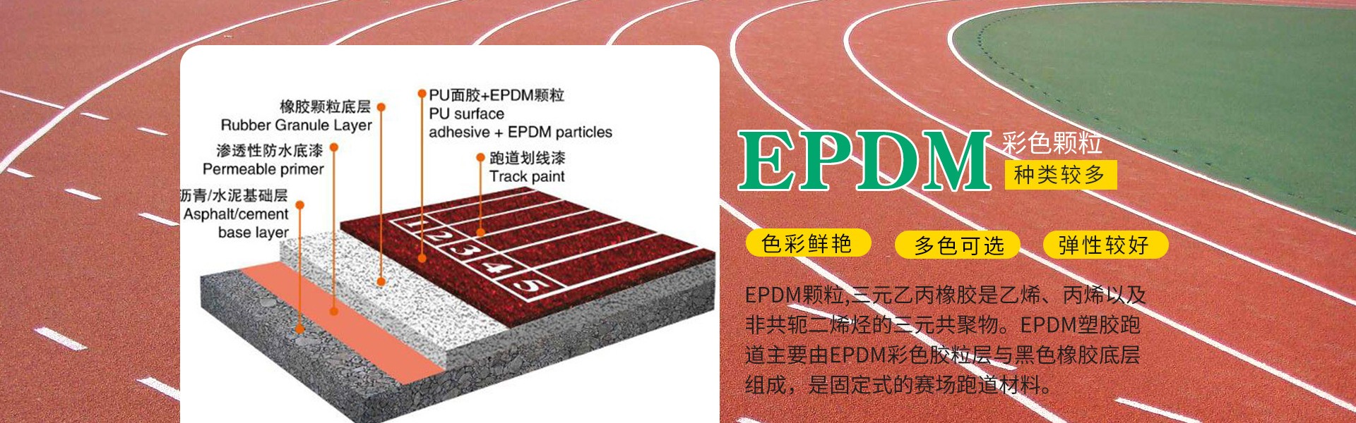 山东岳洋体育设施工程有限公司